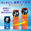 「デンタルフロス 小林製薬の糸ようじ スルッと入るタイプ フロス＆ピック 60本入」の商品サムネイル画像2枚目