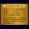 「【コーヒー粉】味の素AGF　ちょっと贅沢な珈琲店　レギュラー・コーヒー　スペシャル・ブレンド　1袋（1kg）」の商品サムネイル画像5枚目