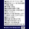 「【コーヒー粉】味の素AGF ちょっと贅沢な珈琲店 レギュラー・コーヒー　モカ・ブレンド 1袋（1kg）」の商品サムネイル画像2枚目