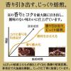 「【コーヒー粉】味の素AGF ちょっと贅沢な珈琲店 レギュラー・コーヒー　モカ・ブレンド 1袋（1kg）」の商品サムネイル画像7枚目