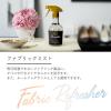 「ランドリン ファブリックミスト No.7 オーシャングリーンミックス 本体 370ml」の商品サムネイル画像2枚目