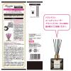 「ランドリン リードディフューザー クラシックフローラル 置き型 詰め替え 80ml お部屋用消臭・芳香剤」の商品サムネイル画像2枚目