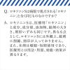 「ロキソニンSプレミアム 12錠 第一三共ヘルスケア★控除★ つらい痛みに速効＋胃を守る成分【第1類医薬品】」の商品サムネイル画像5枚目