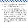 「ロキソニンSプレミアム 24錠 第一三共ヘルスケア★控除★ つらい痛みに速効＋胃を守る成分【第1類医薬品】」の商品サムネイル画像6枚目