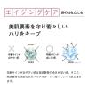 「オルビスユー ホワイト ジェリーウォッシュ 120g （エイジングケア美白洗顔料）」の商品サムネイル画像4枚目