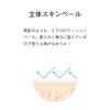 「日焼け止め 全身 ORBIS(オルビス) サンスクリーン(R)フリーエンス 50mL SPF30・PA+++ （全身用）」の商品サムネイル画像3枚目