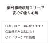 「日焼け止め 全身 ORBIS(オルビス) サンスクリーン(R)フリーエンス 50mL SPF30・PA+++ （全身用）」の商品サムネイル画像4枚目