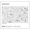 「日焼け止め 全身 ORBIS(オルビス) サンスクリーン(R)フリーエンス 50mL SPF30・PA+++ （全身用）」の商品サムネイル画像5枚目