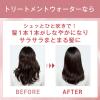 「ヘアミスト ORBIS (オルビス) トリートメントヘアウォーター ボトル入り 180mL 洗い流さないトリートメント」の商品サムネイル画像4枚目