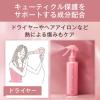 「ヘアミスト ORBIS (オルビス) トリートメントヘアウォーター ボトル入り 180mL 洗い流さないトリートメント」の商品サムネイル画像6枚目