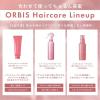 「ヘアミスト ORBIS (オルビス) トリートメントヘアウォーター ボトル入り 180mL 洗い流さないトリートメント」の商品サムネイル画像9枚目