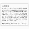 「ヘアミスト ORBIS (オルビス) トリートメントヘアウォーター ボトル入り 180mL 洗い流さないトリートメント」の商品サムネイル画像10枚目