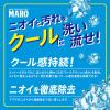 「MARO（マーロ）デオスカルプシャンプー クール 詰め替え 340ml」の商品サムネイル画像3枚目