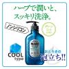 「MARO（マーロ）デオスカルプシャンプー クール 詰め替え 340ml」の商品サムネイル画像5枚目