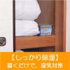 「ドライペット スキット 除湿剤 使い捨てタイプ 420mL×3個パック」の商品サムネイル画像3枚目