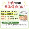 「キユーピー　サラダクラブ　チキンささみ（ほぐし肉）　40g　1セット（3袋）」の商品サムネイル画像4枚目