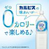 「「ゼロカルピス PLUS カルシム」 1.5L 1セット（2本）」の商品サムネイル画像3枚目