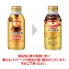 「【缶コーヒー】アサヒ飲料　WONDA（ワンダ） コクの微糖 ボトル缶 370g 1セット（6缶）」の商品サムネイル画像3枚目
