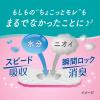 「吸水ナプキン 中量用50cc 羽なし 23cm ロリエさらピュア スリムタイプ トリプル消臭 1個（16枚） 尿漏れ　吸水ライナー　花王」の商品サムネイル画像4枚目