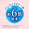 「吸水ナプキン 中量用50cc 羽なし 23cm ロリエさらピュア スリムタイプ トリプル消臭 1個（16枚） 尿漏れ　吸水ライナー　花王」の商品サムネイル画像7枚目
