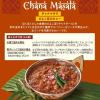 「カルディオリジナル インドカレー チャナマサラ ひよこ豆のカレー 180g 1個 カルディコーヒーファーム レトルト」の商品サムネイル画像2枚目