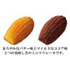 「ブルボン ミニマドレーヌFS 2袋」の商品サムネイル画像6枚目