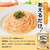 「キユーピー あえるパスタソース たらこ（1人前×2） 1セット（3個）」の商品サムネイル画像3枚目