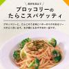 「キユーピー あえるパスタソース たらこ（1人前×2） 1セット（3個）」の商品サムネイル画像7枚目