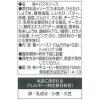 「キユーピー あえるパスタソース 和風きのこ バター醤油仕立て（1人前×2） 1セット（2個）」の商品サムネイル画像3枚目