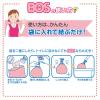 「おむつが臭わない袋 BOS 大人用 Lサイズ 1箱（90枚入） クリロン化成」の商品サムネイル画像3枚目