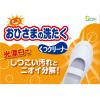 「おひさまの洗たく 靴クリーナー 詰替え エステー 1セット（3個）」の商品サムネイル画像3枚目
