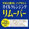 「ネイルネイル オイルクレンジングリムーバー 100mL 除光液 ノンアセトン 保湿 BCL カンパニー」の商品サムネイル画像4枚目