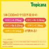 「キリンビバレッジ トロピカーナ エッセンシャルズ マルチビタミン 330ml 1箱（12本入） 栄養補給 紙パック 果汁　ジュース」の商品サムネイル画像5枚目