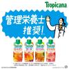 「キリンビバレッジ　トロピカーナ　エッセンシャルズ　マルチミネラル　330ml　1箱（12本入） 栄養補給」の商品サムネイル画像8枚目