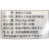 「太田油脂　マルタ　毎日えごまオイル　90g（3g×30袋）　1袋」の商品サムネイル画像2枚目