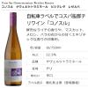 「チリ　コノスル　ゲヴュルツトラミネール　ヴァラエタル　白ワイン　辛口　750ml　1本　スマイル」の商品サムネイル画像2枚目