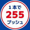 「蚊がいなくなるスプレー 255日 無香料 24時間持続 蚊取り 駆除 殺虫剤 ワンプッシュ 1本 大日本除虫菊」の商品サムネイル画像4枚目