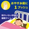 「蚊がいなくなるスプレー 255日 無香料 24時間持続 蚊取り 駆除 殺虫剤 ワンプッシュ 1本 大日本除虫菊」の商品サムネイル画像6枚目