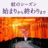 「蚊取り器 液体蚊取り 詰め替え用 アース ノーマット 取替えボトル 90日用 無香料 1個（2本入） 蚊とり 蚊除け アース製薬（イチオシ）」の商品サムネイル画像4枚目