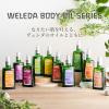 「【アウトレット】【Goエシカル】訳あり WELEDA（ヴェレダ） カレンドラマッサージオイル 100mL 1本」の商品サムネイル画像3枚目