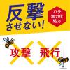 「蜂 駆除剤 スプレー バズーカ ハチアブマグナムジェット 550ml 1本 蜂の巣 退治 予防 対策 殺虫剤 アース製薬」の商品サムネイル画像5枚目
