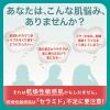 「Curel（キュレル） ジェルローション 220mL 花王　敏感肌」の商品サムネイル画像3枚目