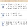 「新ウナコーワクール 30ml 興和 ★控除★ 塗り薬 かゆみ 虫刺され【第2類医薬品】」の商品サムネイル画像4枚目