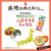 「カゴメ 野菜生活100 広島ネーブルオレンジ＆はっさくミックス 195ml 1セット（48本）」の商品サムネイル画像8枚目