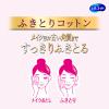「シルコットふきとりコットン 1ケース（32枚入×32箱） ユニ・チャーム」の商品サムネイル画像2枚目