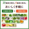 「カゴメ 野菜生活100 愛媛キウイミックス 195ml 1セット（48本）」の商品サムネイル画像5枚目