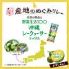 「カゴメ 野菜生活100 愛媛キウイミックス 195ml 1セット（48本）」の商品サムネイル画像8枚目