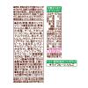 「カゴメ 野菜生活100 愛媛キウイミックス 195ml 1セット（48本）」の商品サムネイル画像9枚目