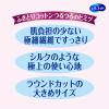 「シルコットふきとりコットン 1セット（64枚：32枚入×2箱） ユニ・チャーム コットンパフ」の商品サムネイル画像3枚目