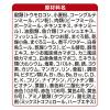 「銀のスプーン 三ッ星グルメ 全成長段階用 4種アソート素材入り お魚レシピ 国産 3個 キャットフード 猫 ドライ」の商品サムネイル画像7枚目